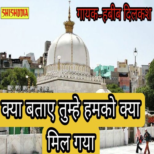 Kya Bataen Tumhe Hamko Kya Mil Gaya