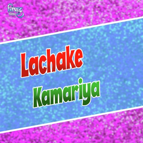 Lachake Kamariya