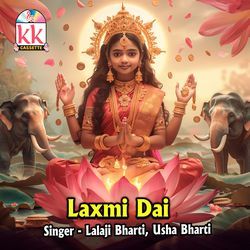 Laxmi Dai-OAMudVlkVHk