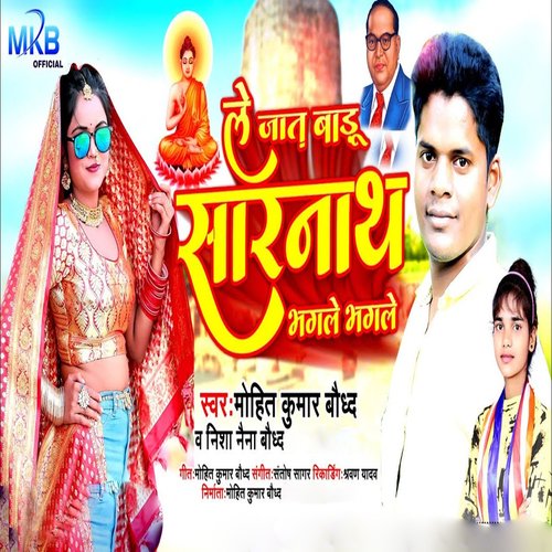 Le Jaat Badu Sarnath Bhagale Bhagale - Single