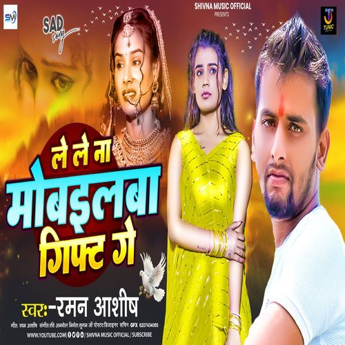 Le Le Na Mobailwa Gift Ge