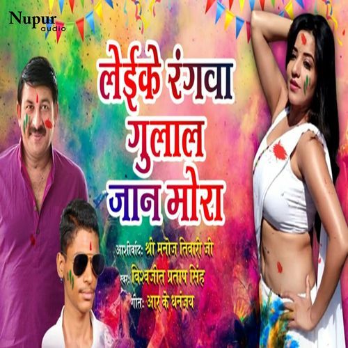 Lehika Rangwa Gulaal Jaan Mora