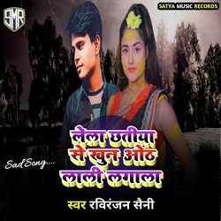 Lela chhatiya se khun othlali lagala (Sad song)-PAEoSRJ2emI