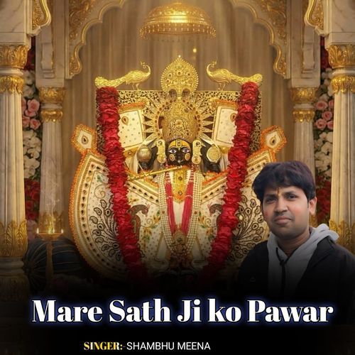 MARE SETH JI KO PAWAR