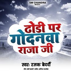 ढोडी पे गोदनवा राजा जी-JlkPAwxdUGU