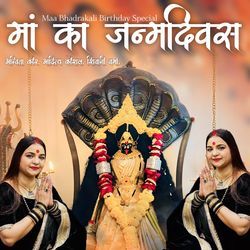Maa Ka Janmdivas