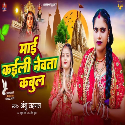 Maai Kaili Nevta Kabul