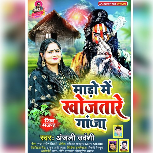 Mado me khojtare Ganja (bhojpuri)