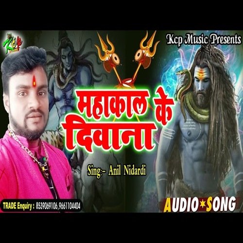 Mahakal Ke Deewana (Bhakti Song)