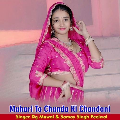 Mahari To Chanda Ki Chandani