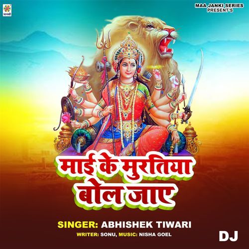 Mai Ke Muratiya Bol Jaae DJ cover art