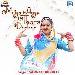 Maiya Aayo Thare Darbar-OAkgVkNocEY