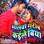 Malwa Garib Kaile Biya