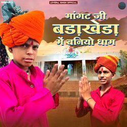 Mangat Ji Badkheda Me Baniyo Dhaam