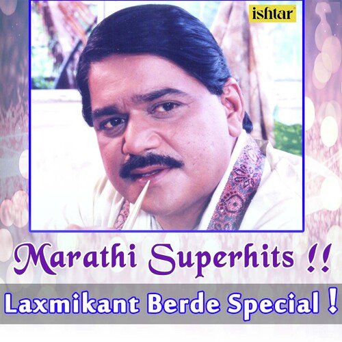 Marathi Superhits - Laxmikant Berde Special