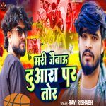 Mari Jaibau Duaara Par Tor