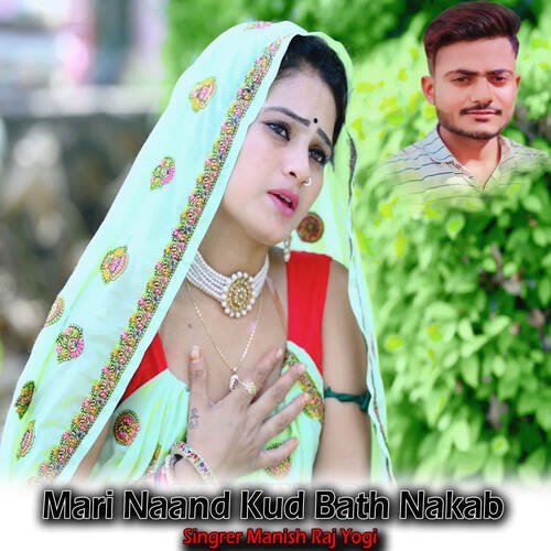 Mari Naand Kud Bath Nakab