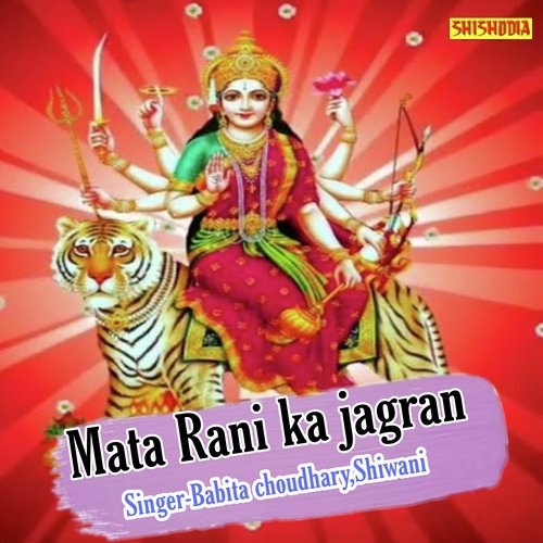 Mata Rani Ka Jagran