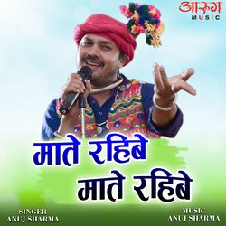 Mate Rahibe Mate Rahibe (Chhattisgarhi Song)-AxAIfyYEb1E