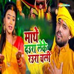 Mathe Daura Leke Raura Chali