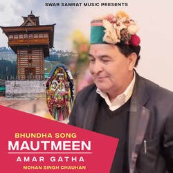 Mautmeen Ki Amar Gatha ( Bhundha Song)-IyEaRy5fU3E