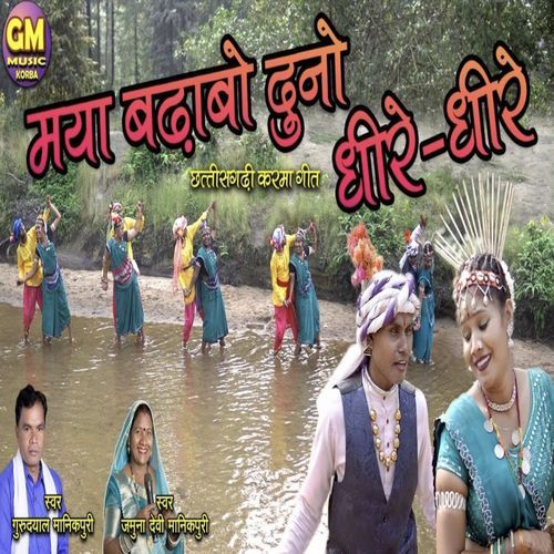 Maya Badhabo Duno Dhire Dhire