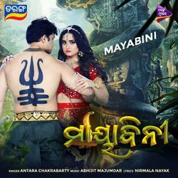 Mayabini (Original Motion Picture Soundtrack)