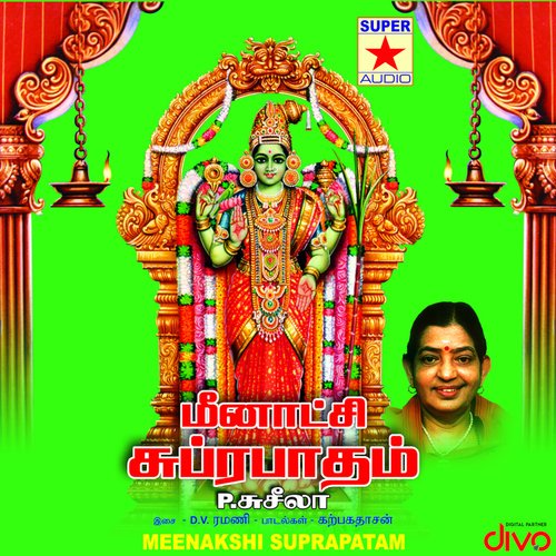 Amma Meenatchiye