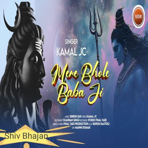 Mere Bhole Baba Ji