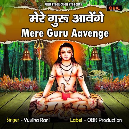 Mere Guru Aavenge
