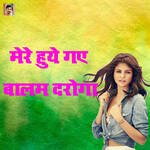 Mere Huye Gaye Balam Daroga