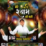 Mere Shyam KI Bansi artwork
