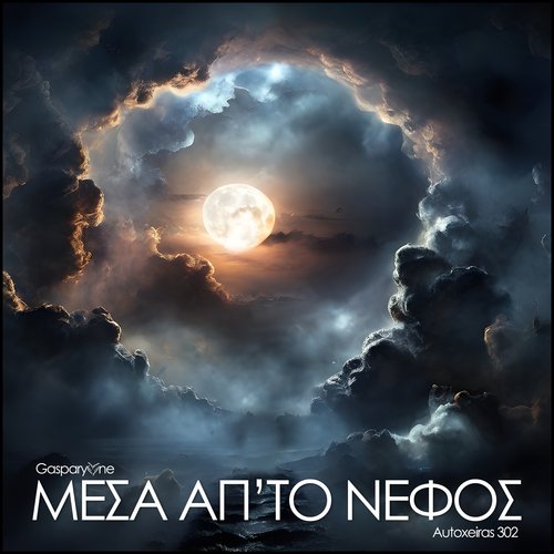 Mesa Apto Nefos_poster_image