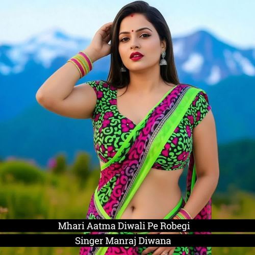 Mhari Aatma Diwali Pe Robegi