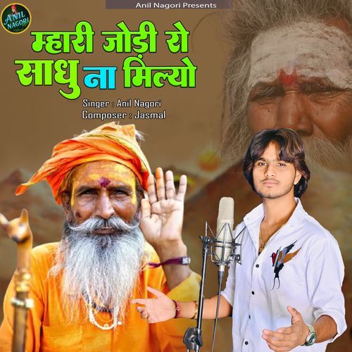 Mhari Jodi Ro Sadhu Na Milyo