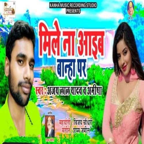 Mile Na Aeb Banha Par (Original)