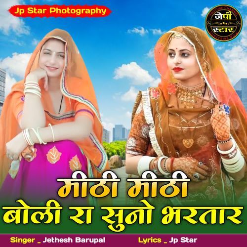 Mithi Mithi Boli Ra Suno Bhartar