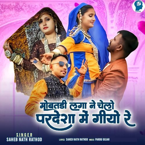 Mobatdi Laga Ne Chelo Pardesha Me Giyo Re