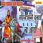 Mohan Maine Bulayo Naa Aayo