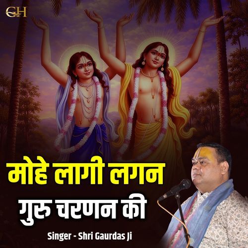 Mohe Laagi Lagan Guru Charanan Ki