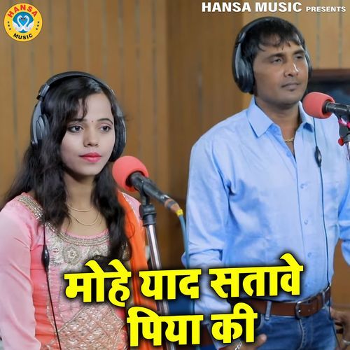 Mohe Yaad Satave Piya Ki