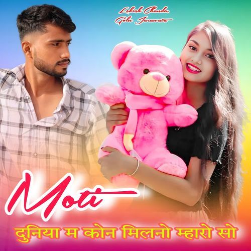 Moti Duniya Ma Kon Milno Maharo So