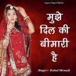 Mujhe Dil Ki Bimari Hai