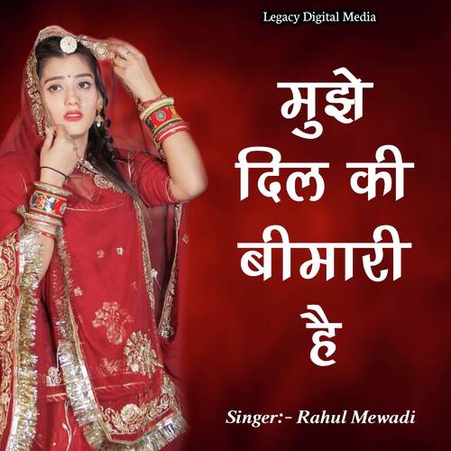 Mujhe Dil Ki Bimari Hai