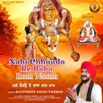 Nahi Chhoudo Re Baba Ram Naam