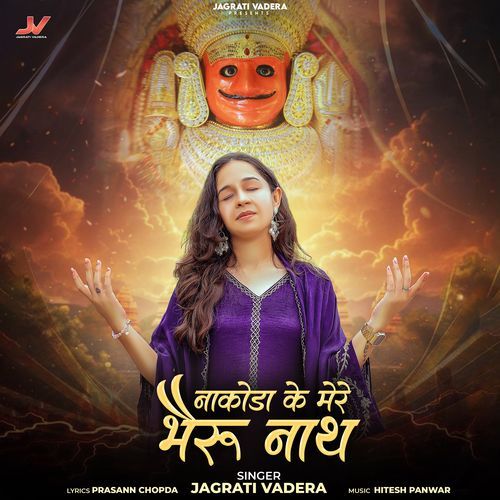 Nakoda Ke Mere BheruNath