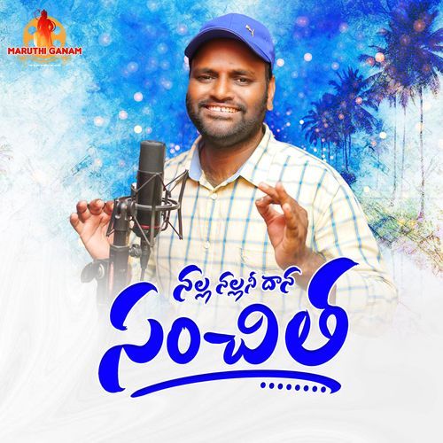 Nalla Nallani Dana Sanchitha