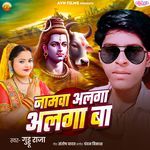 Namwa Alaga Alaga Ba