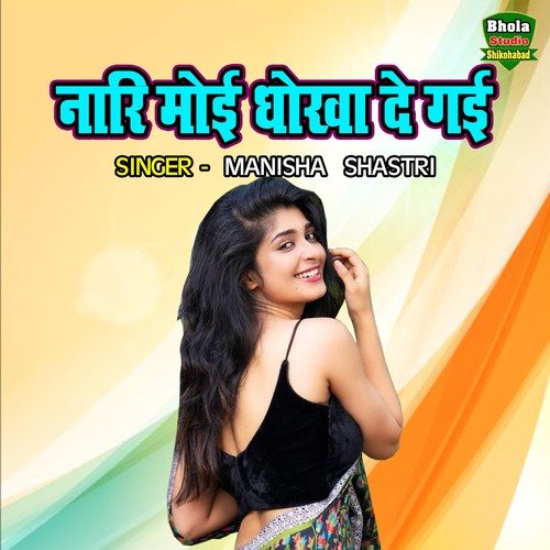 Nari Moyi Dhokha De Gayi