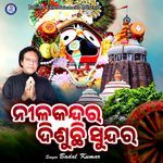 Nilakandara Disuchhi Sundara